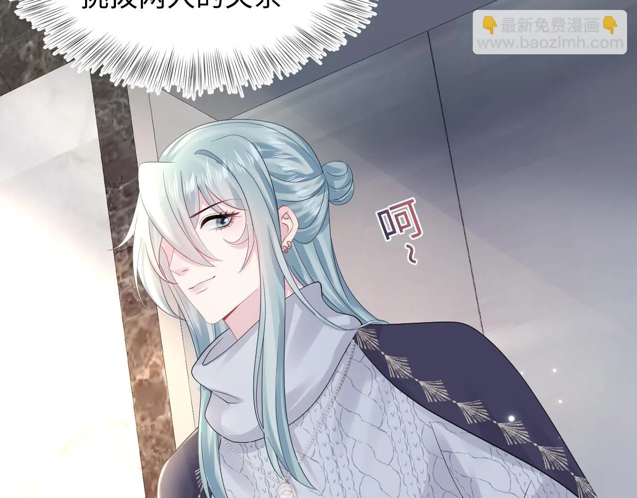 第158话 兜兜转转还是你 第11页