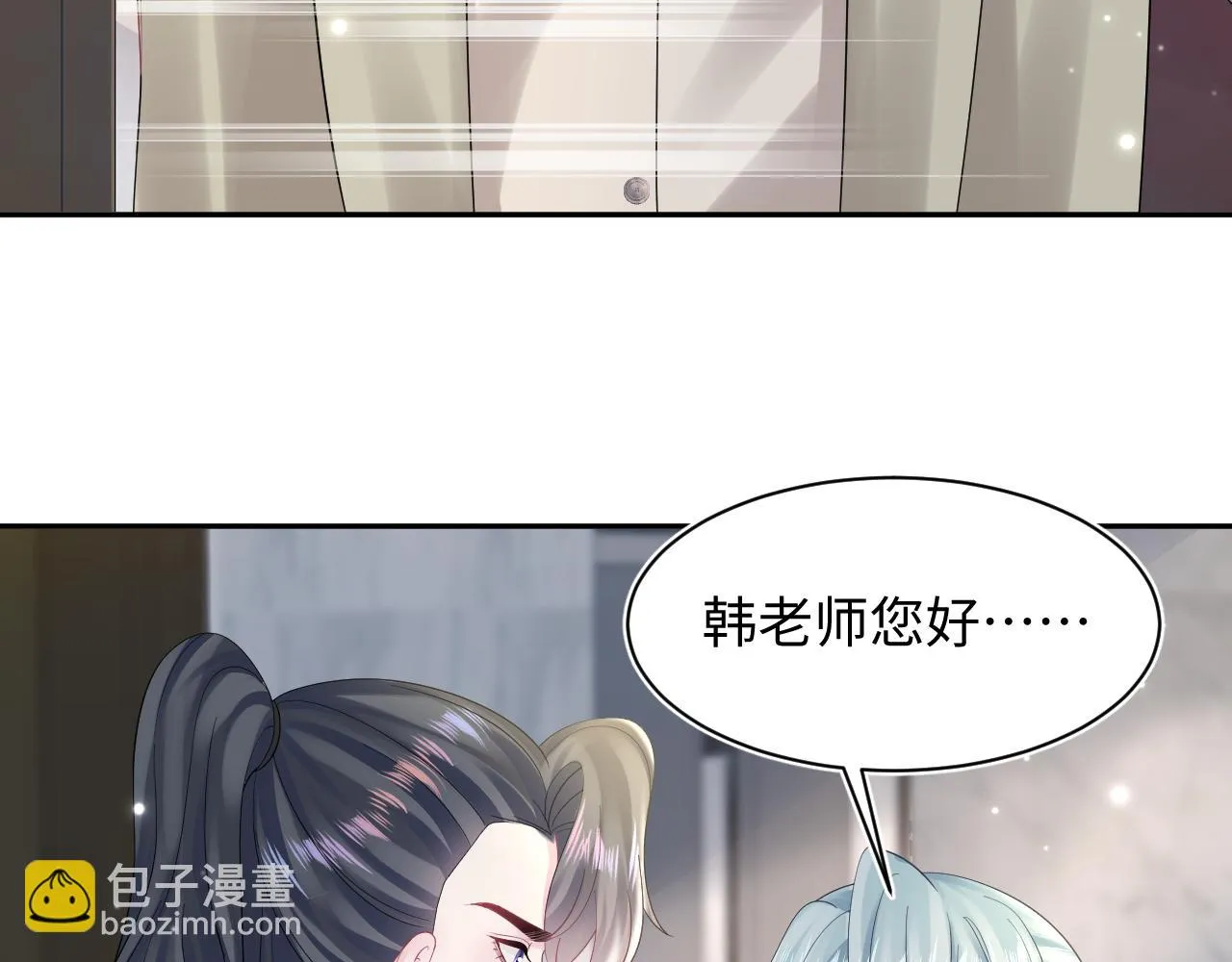 第158话 兜兜转转还是你 第16页
