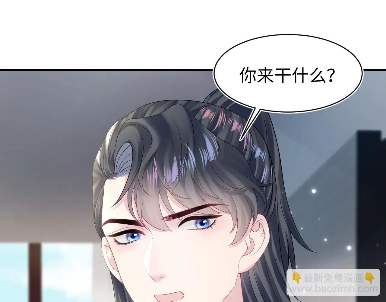 第158话 兜兜转转还是你 第19页