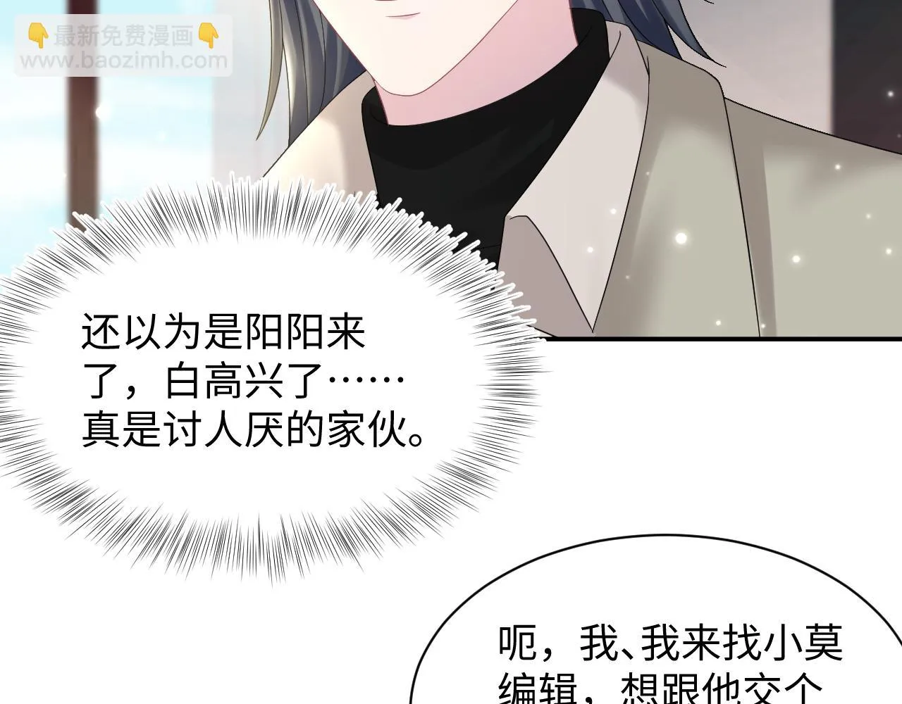 第158话 兜兜转转还是你 第20页