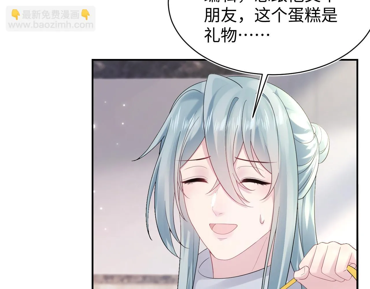 第158话 兜兜转转还是你 第21页