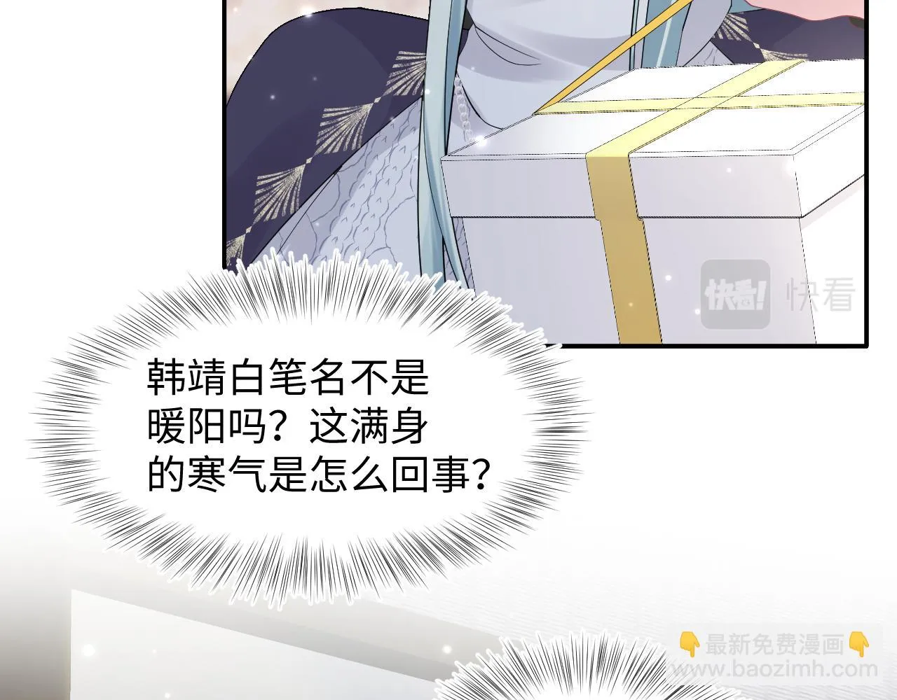 第158话 兜兜转转还是你 第22页
