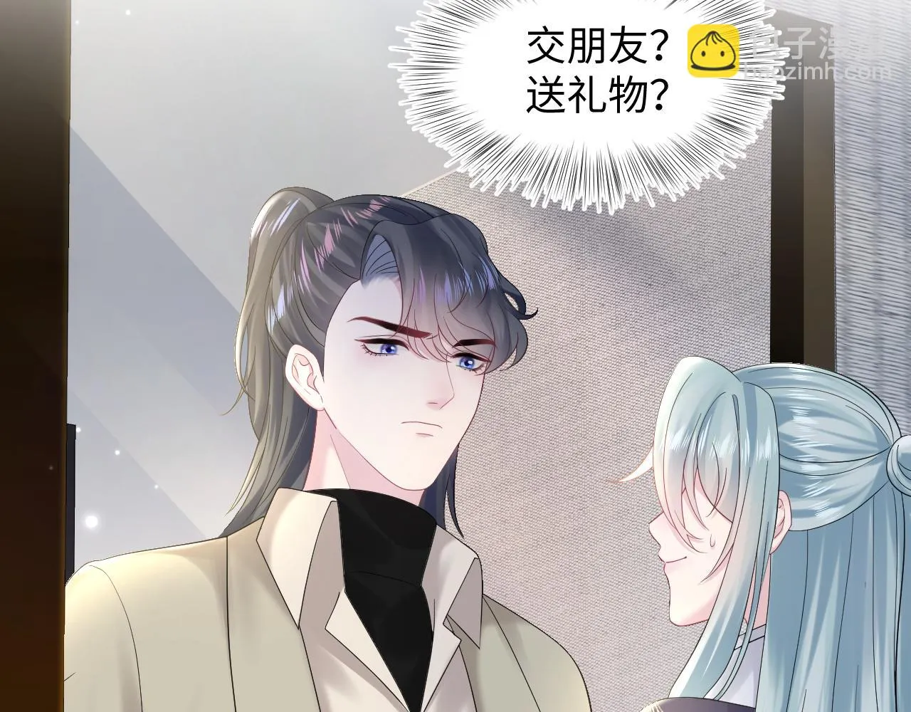 第158话 兜兜转转还是你 第23页