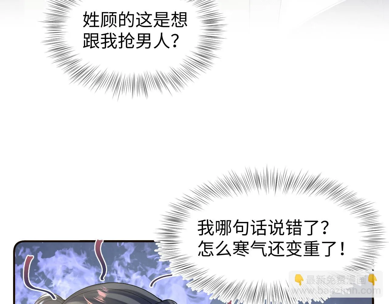第158话 兜兜转转还是你 第25页