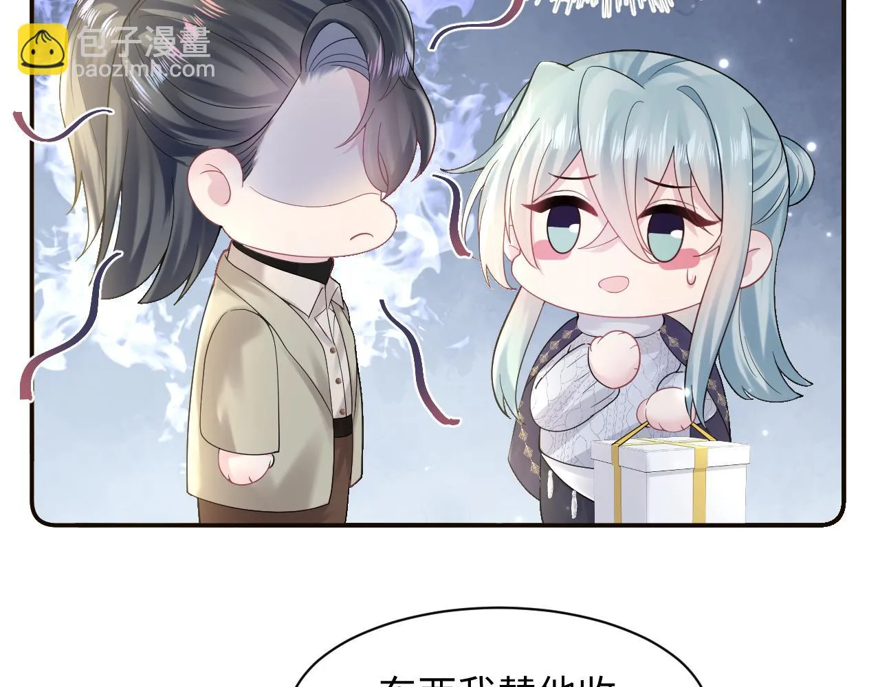 第158话 兜兜转转还是你 第26页