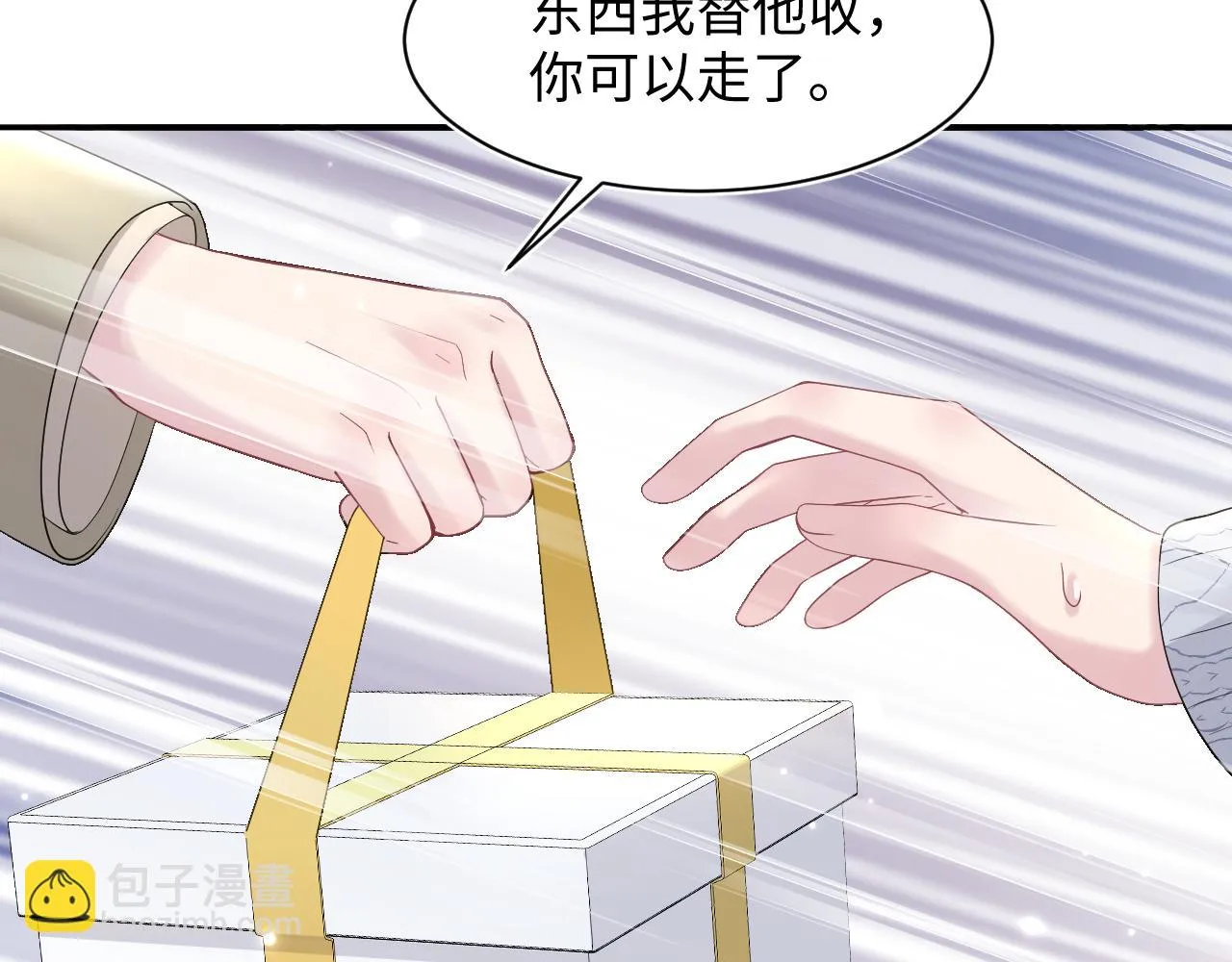 第158话 兜兜转转还是你 第27页