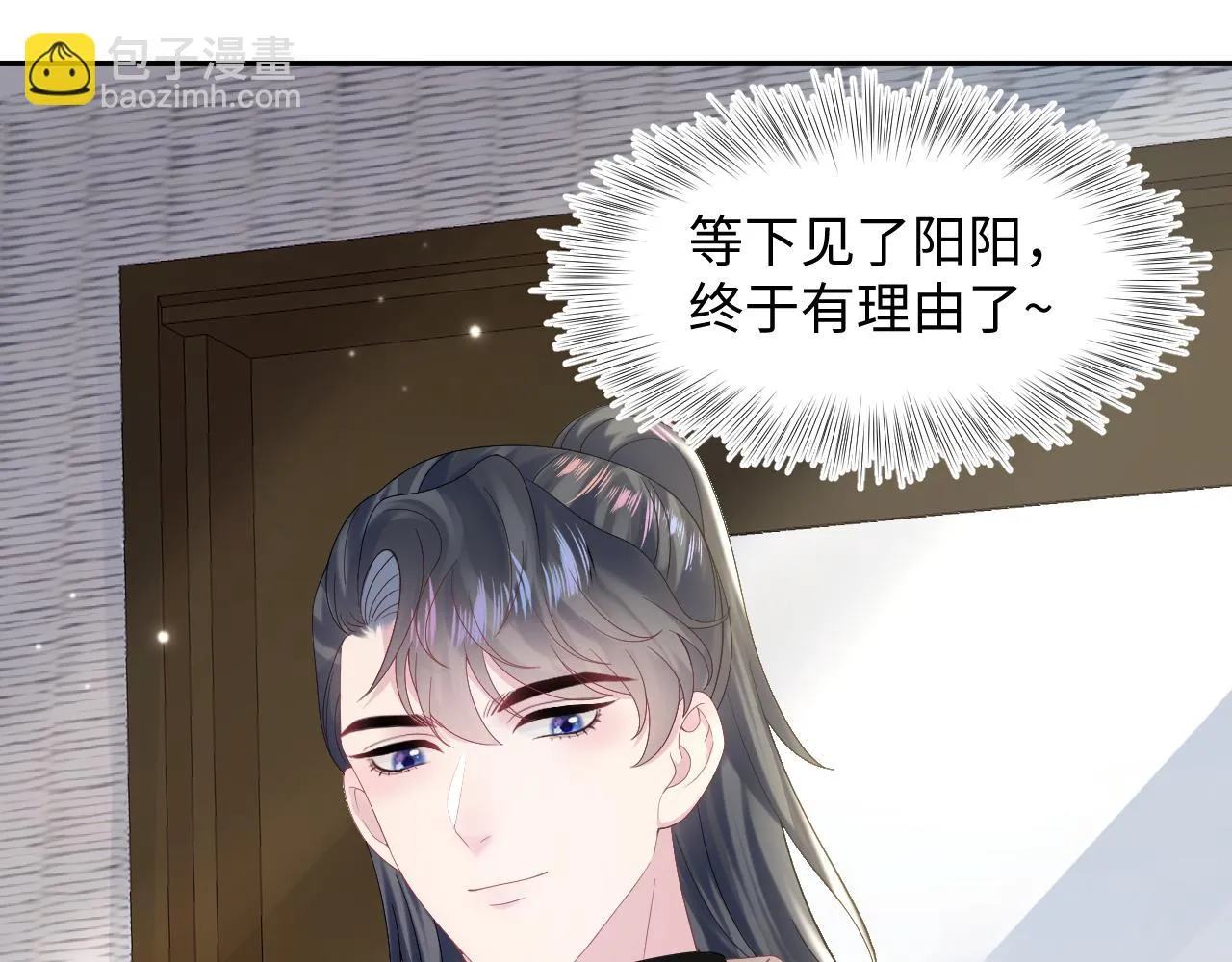 第158话 兜兜转转还是你 第30页