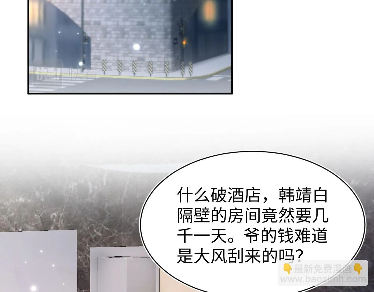 第158话 兜兜转转还是你 第35页