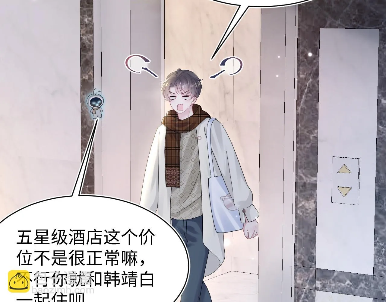 第158话 兜兜转转还是你 第36页
