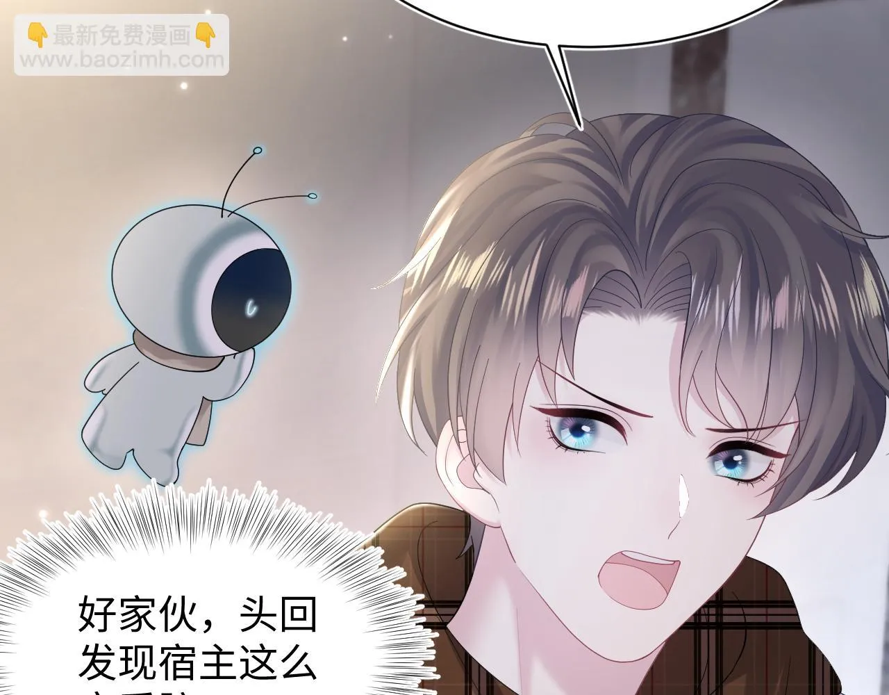 第158话 兜兜转转还是你 第38页