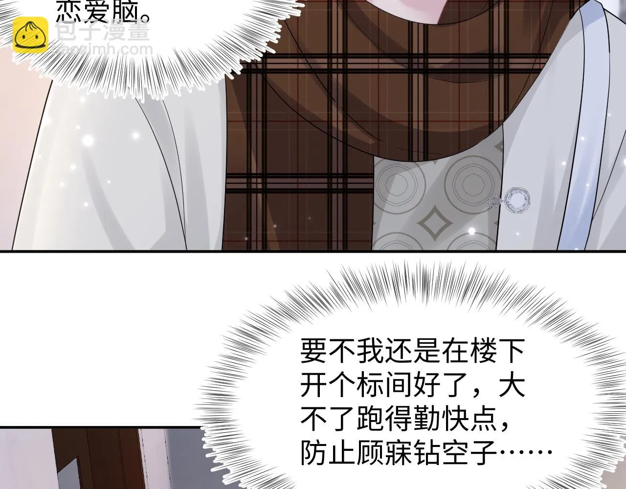 第158话 兜兜转转还是你 第39页