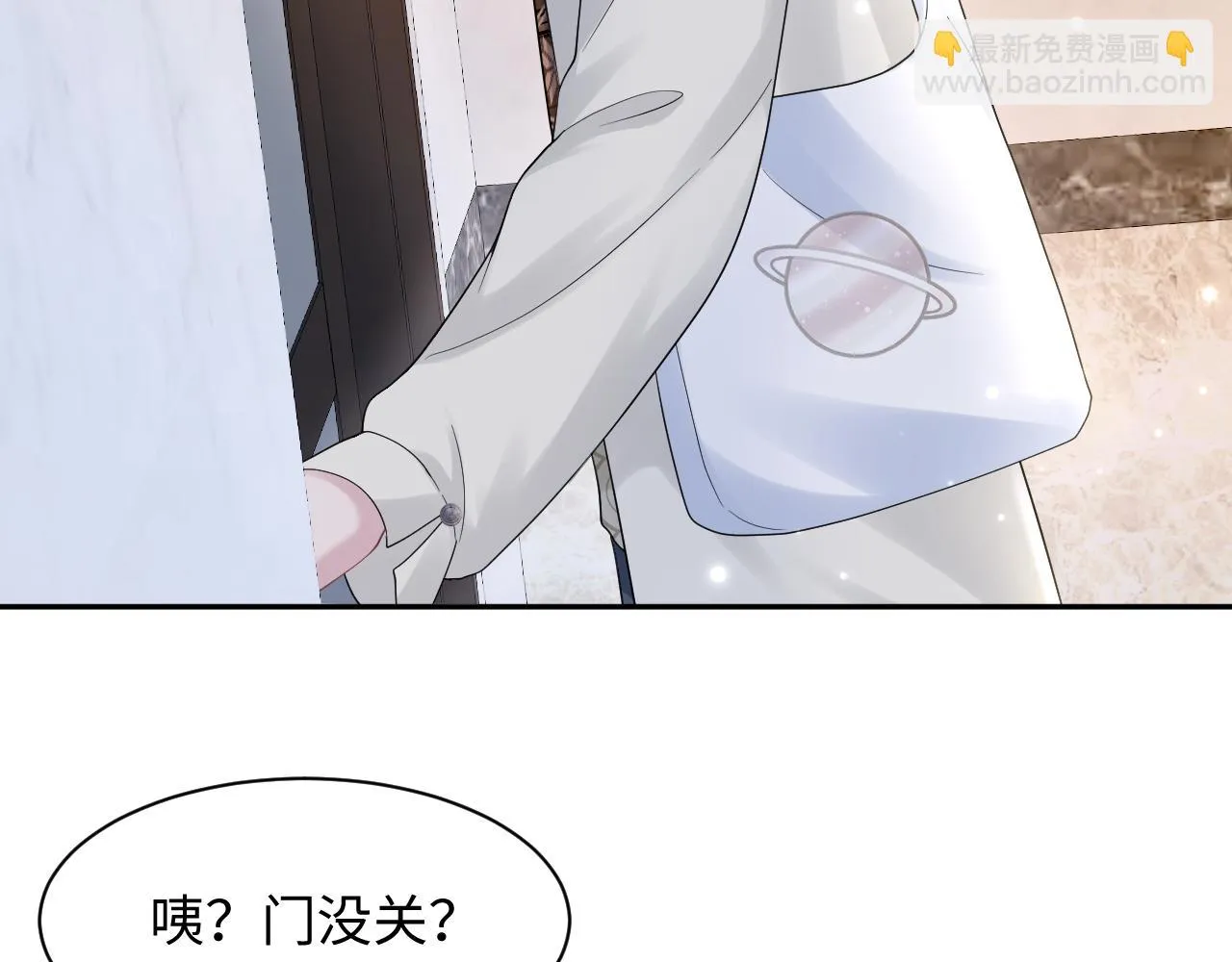 第158话 兜兜转转还是你 第41页