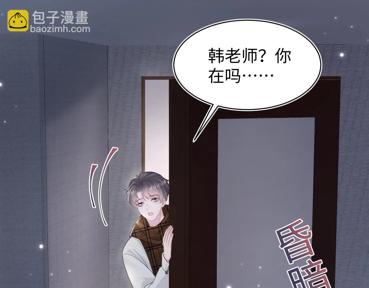 第158话 兜兜转转还是你 第43页