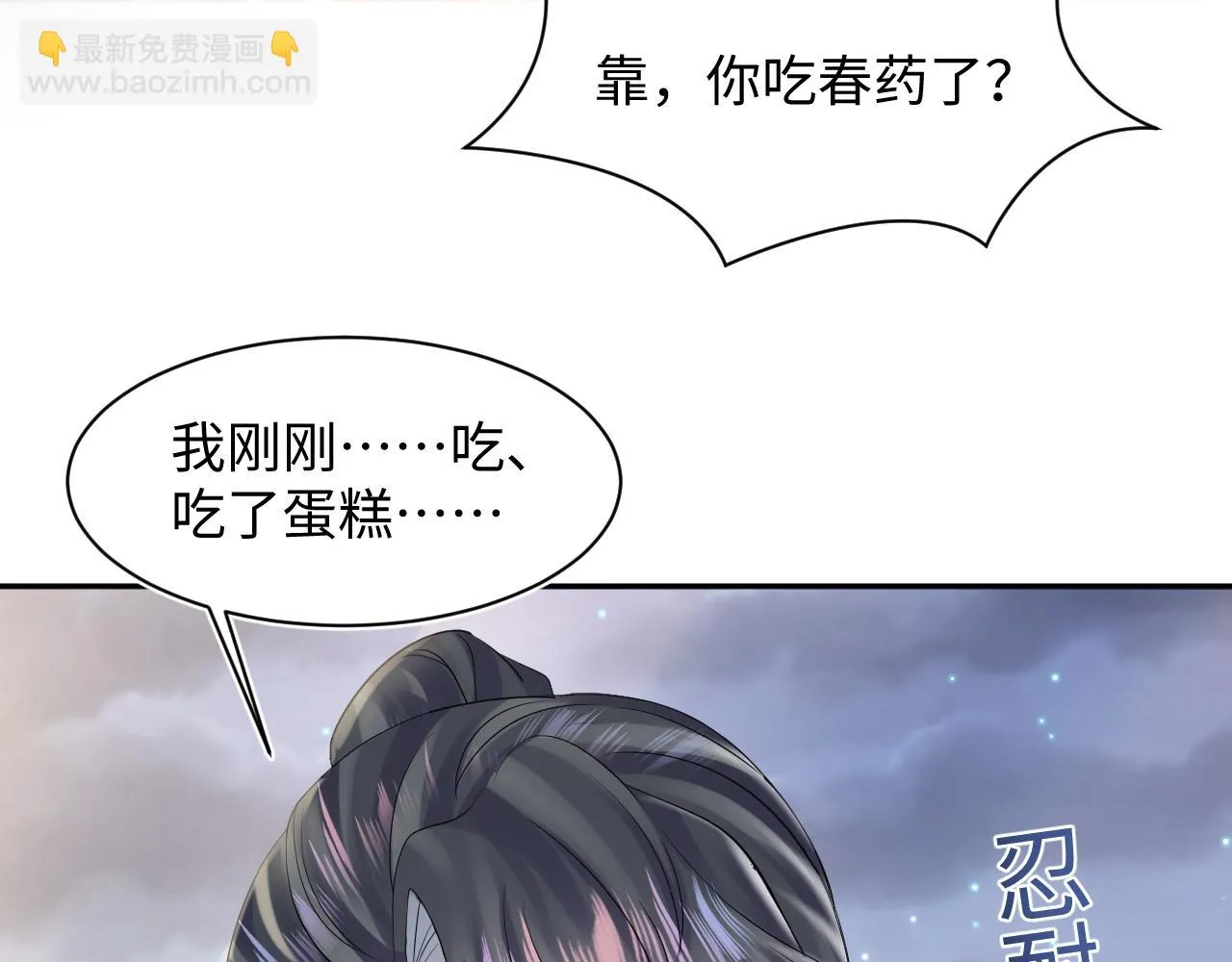 第158话 兜兜转转还是你 第64页