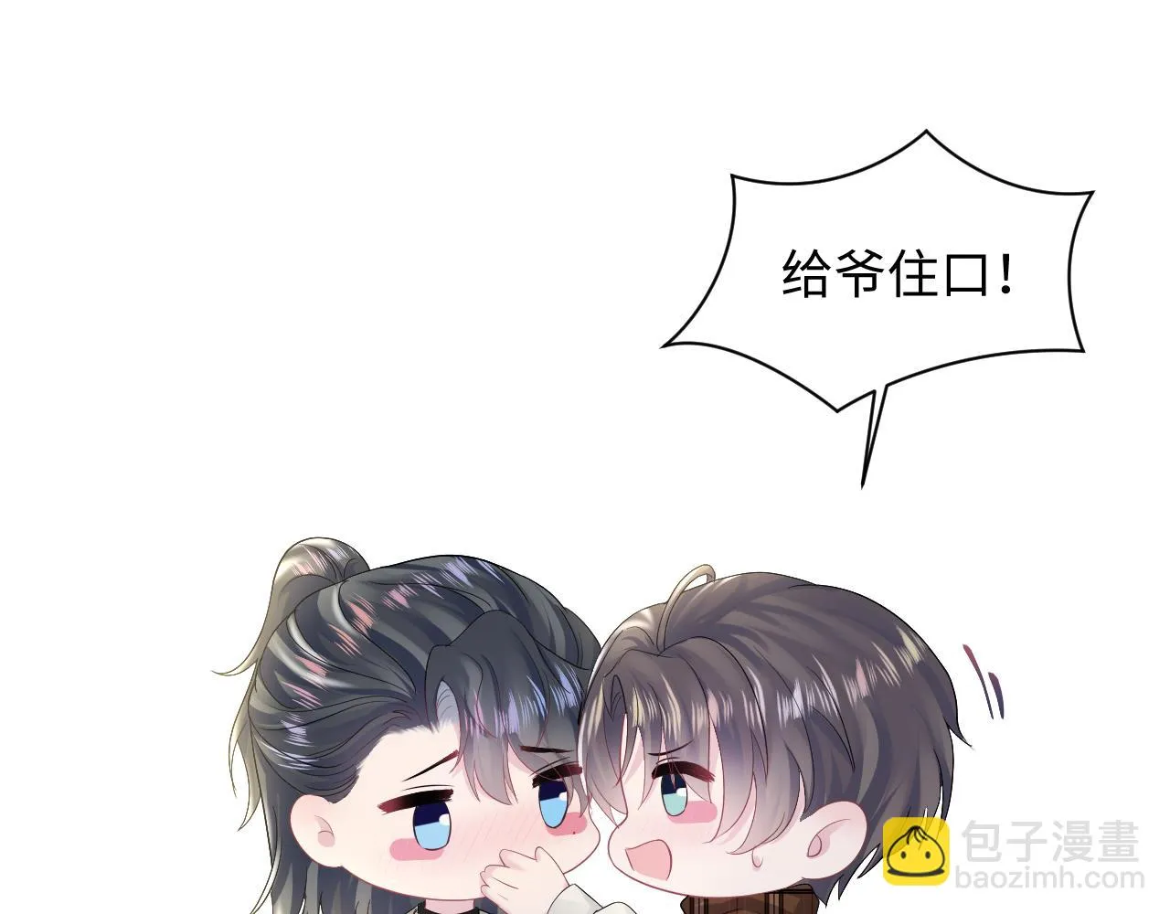 第158话 兜兜转转还是你 第70页