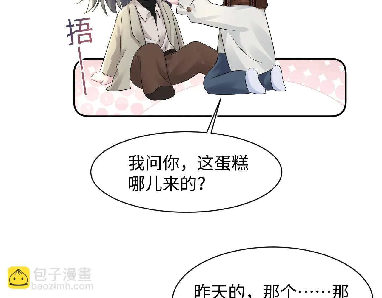 第158话 兜兜转转还是你 第71页