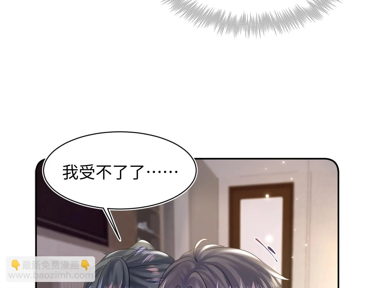 第158话 兜兜转转还是你 第74页