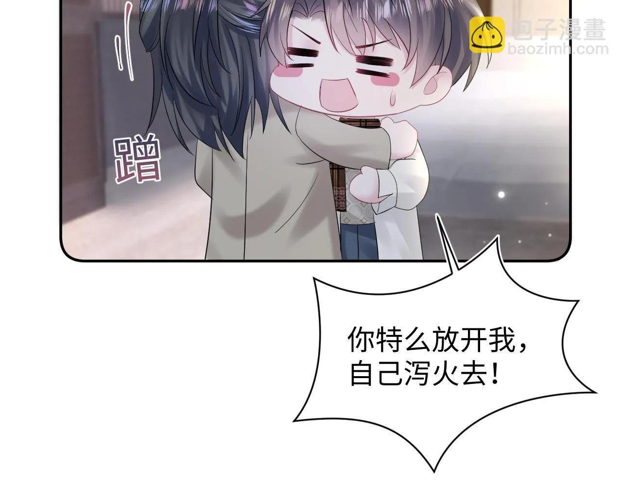 第158话 兜兜转转还是你 第75页