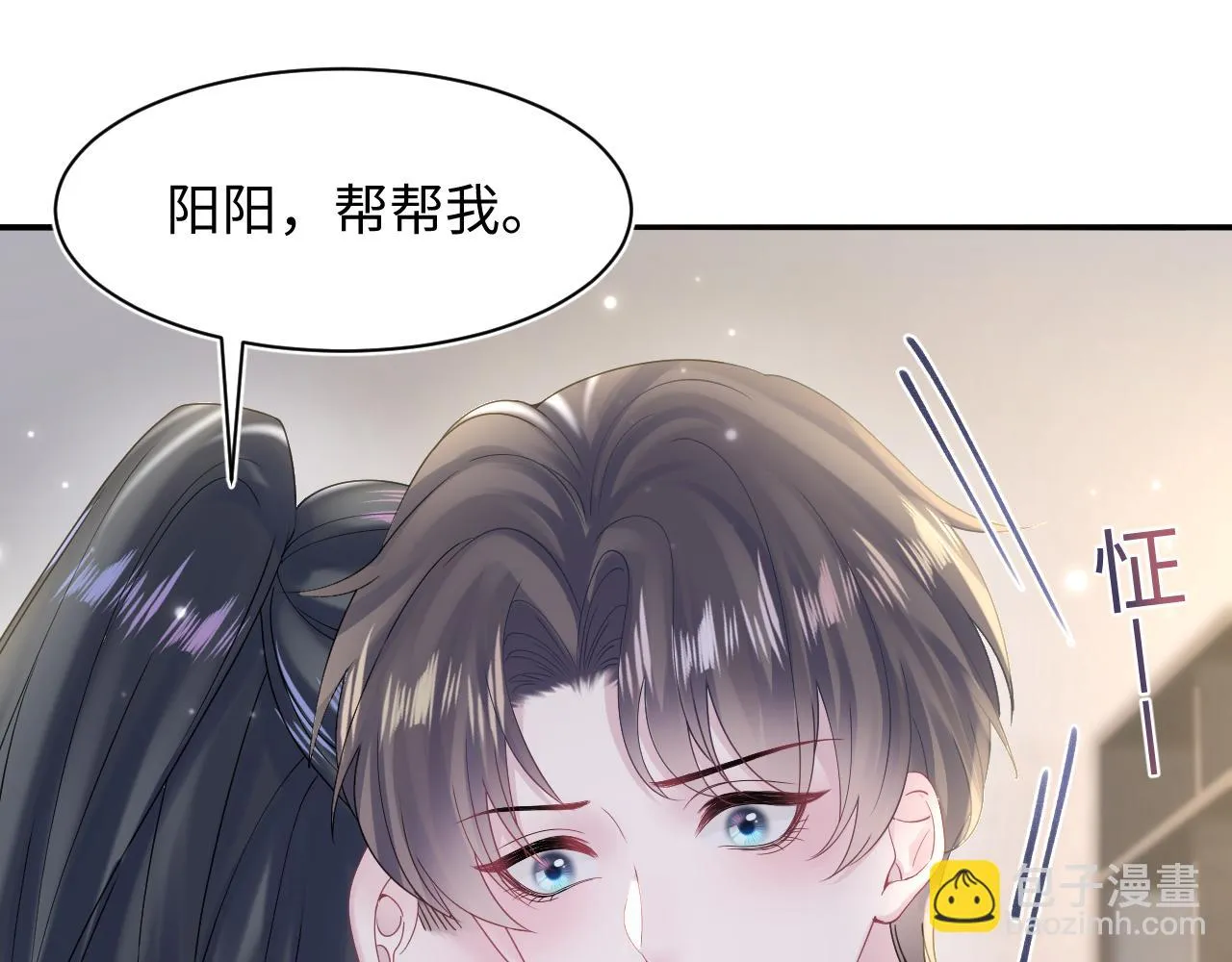 第158话 兜兜转转还是你 第77页