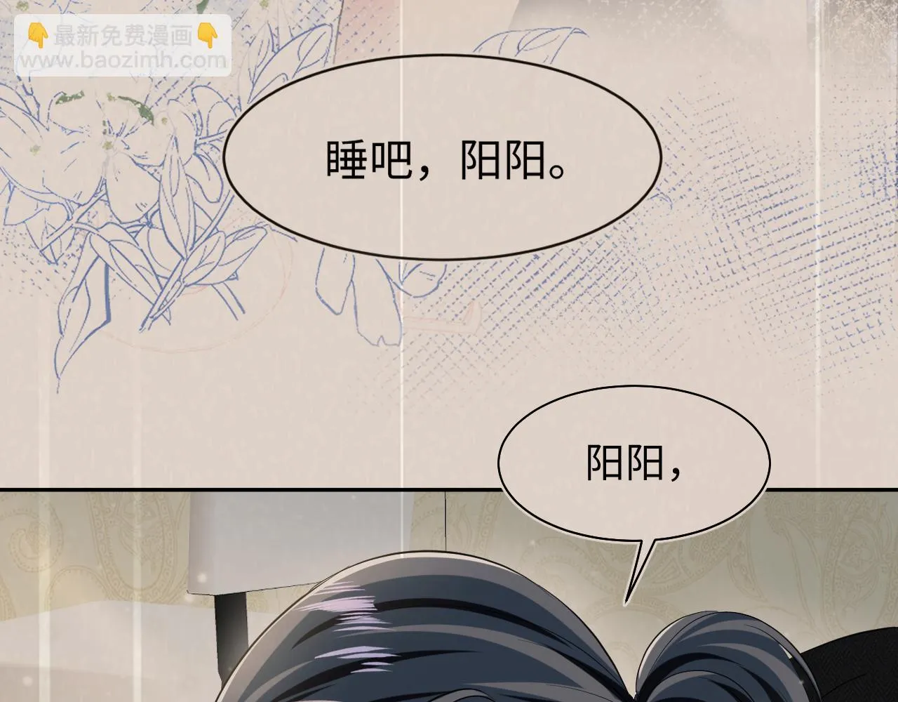 第158话 兜兜转转还是你 第85页