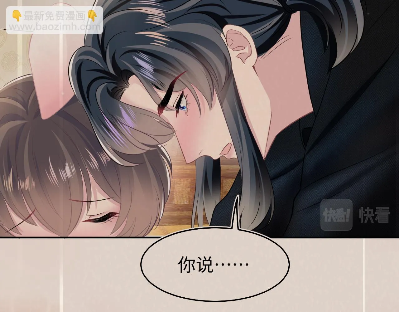 第158话 兜兜转转还是你 第86页
