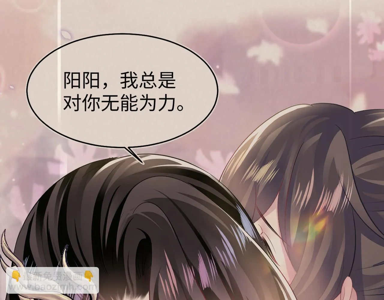 第158话 兜兜转转还是你 第87页