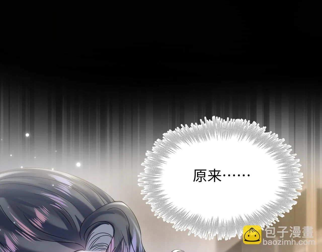 第158话 兜兜转转还是你 第89页