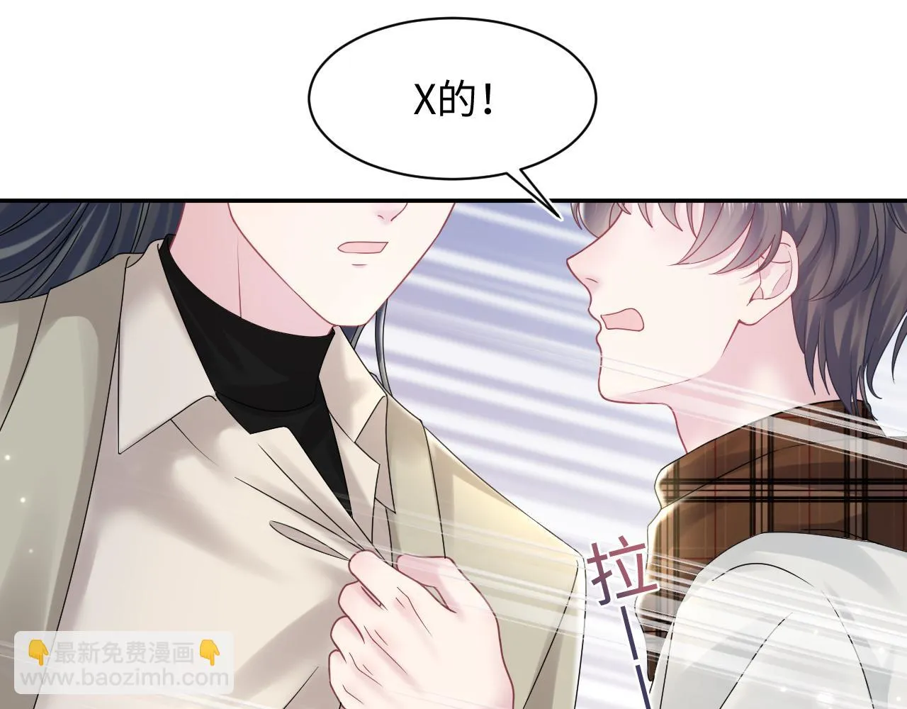 第158话 兜兜转转还是你 第92页