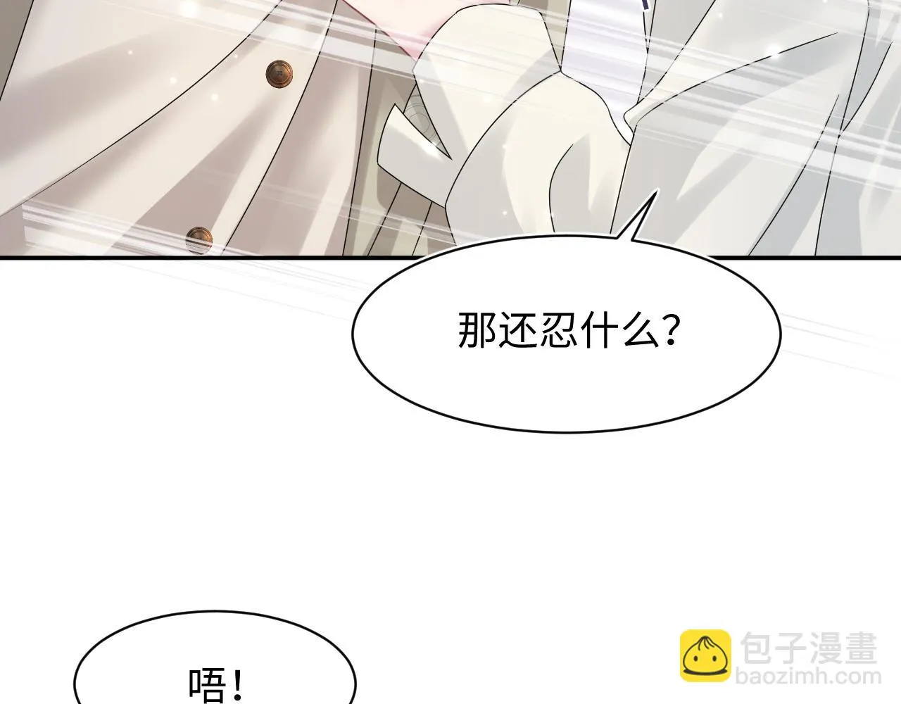第158话 兜兜转转还是你 第93页