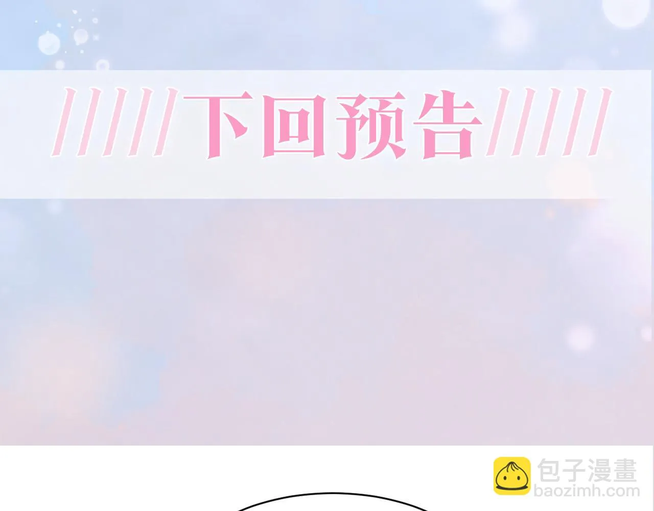 第158话 兜兜转转还是你 第98页