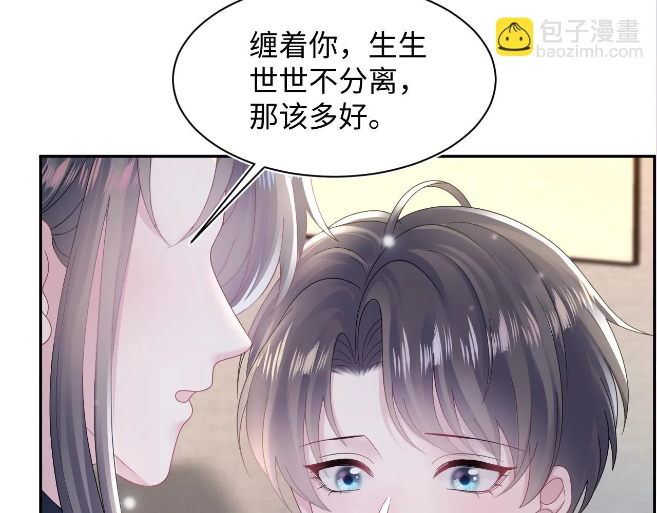 第158话 兜兜转转还是你 第99页