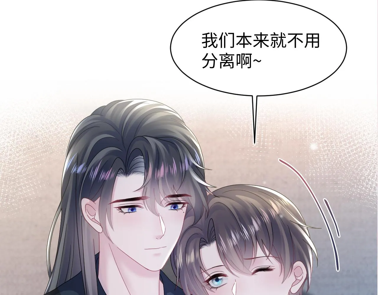 第158话 兜兜转转还是你 第101页