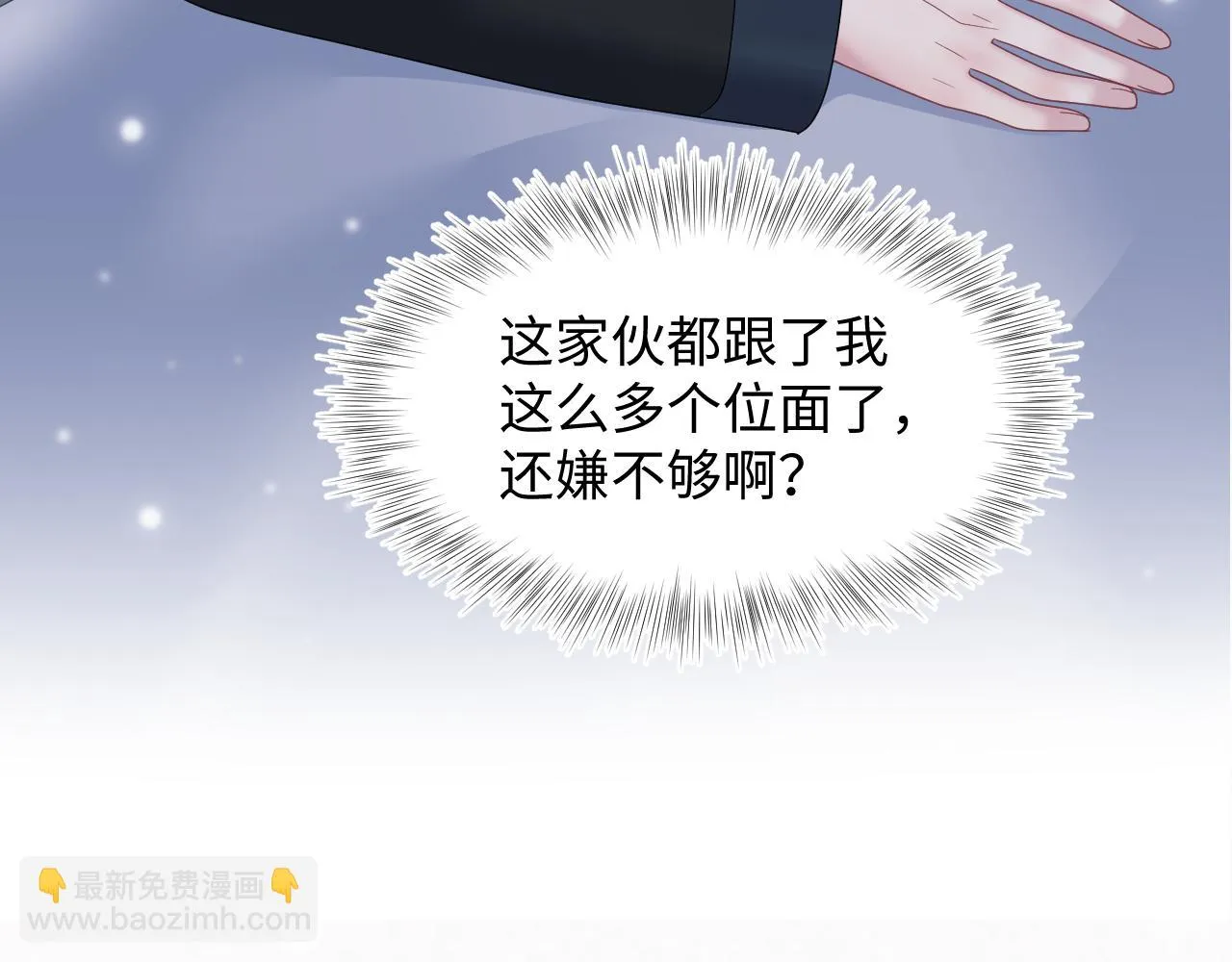 第158话 兜兜转转还是你 第103页