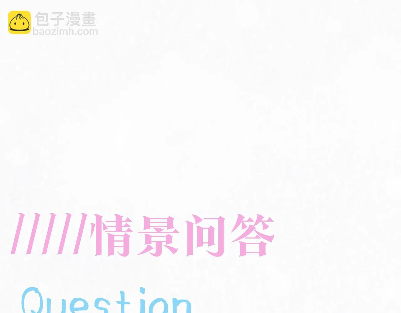 第158话 兜兜转转还是你 第104页