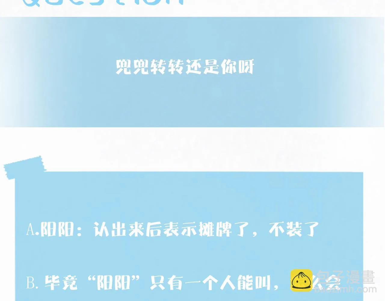 第158话 兜兜转转还是你 第105页