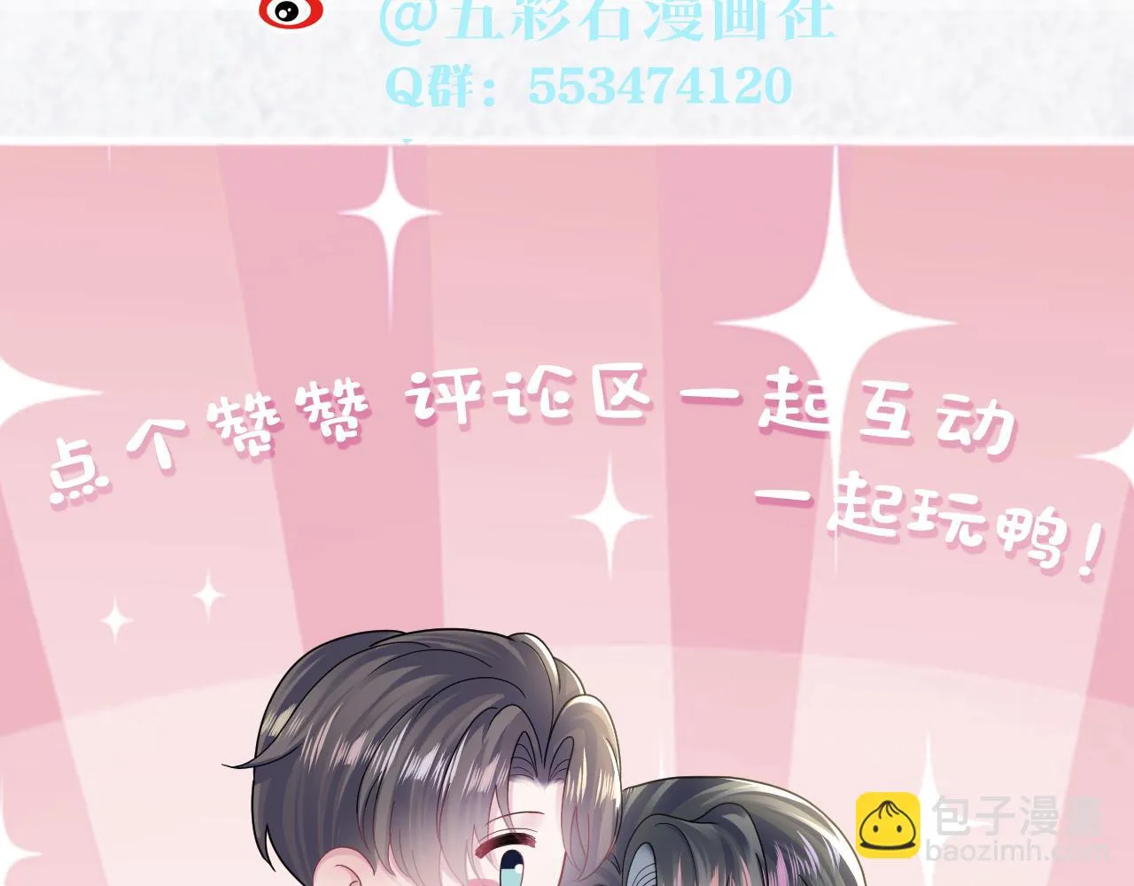 第158话 兜兜转转还是你 第107页