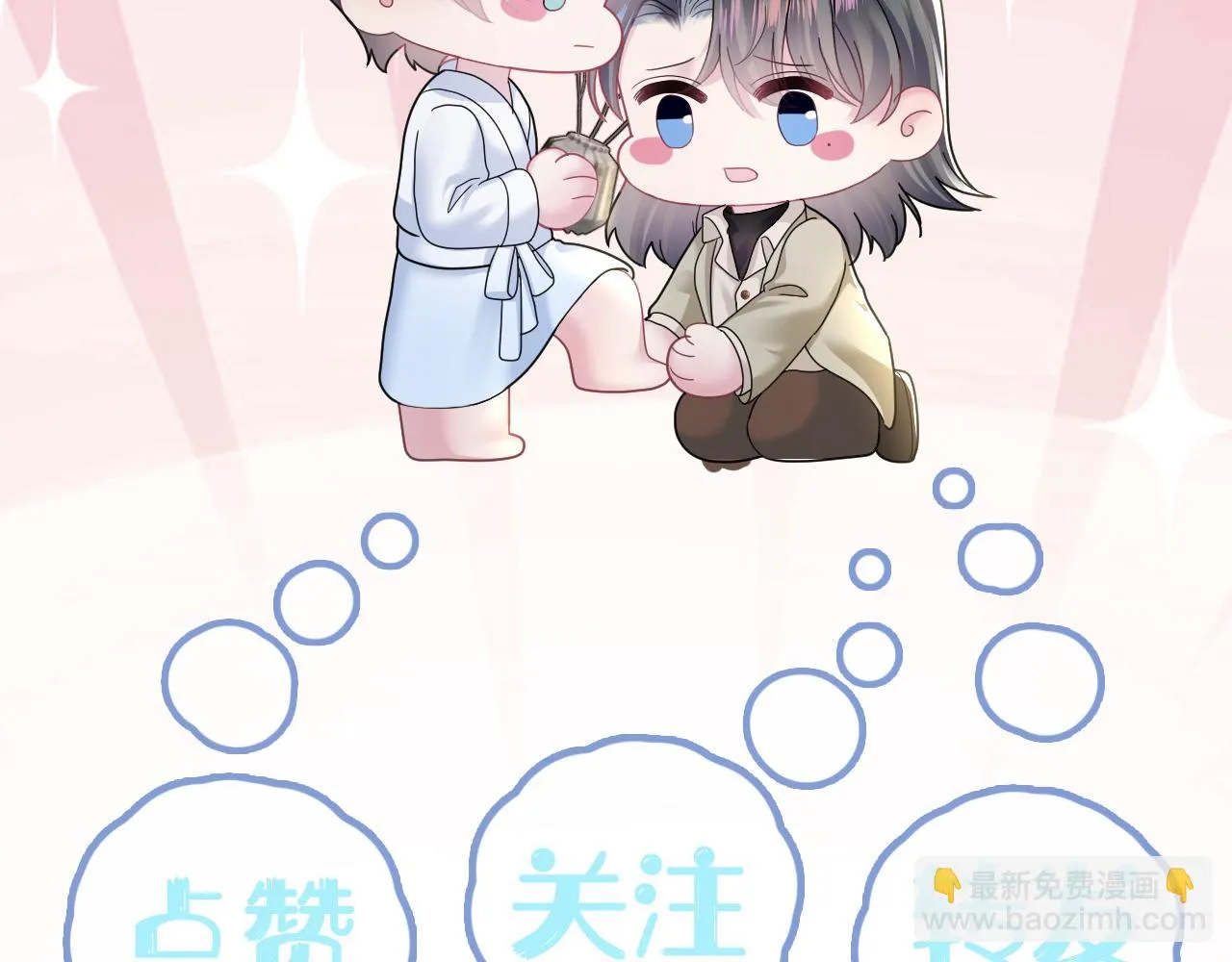 第158话 兜兜转转还是你 第108页