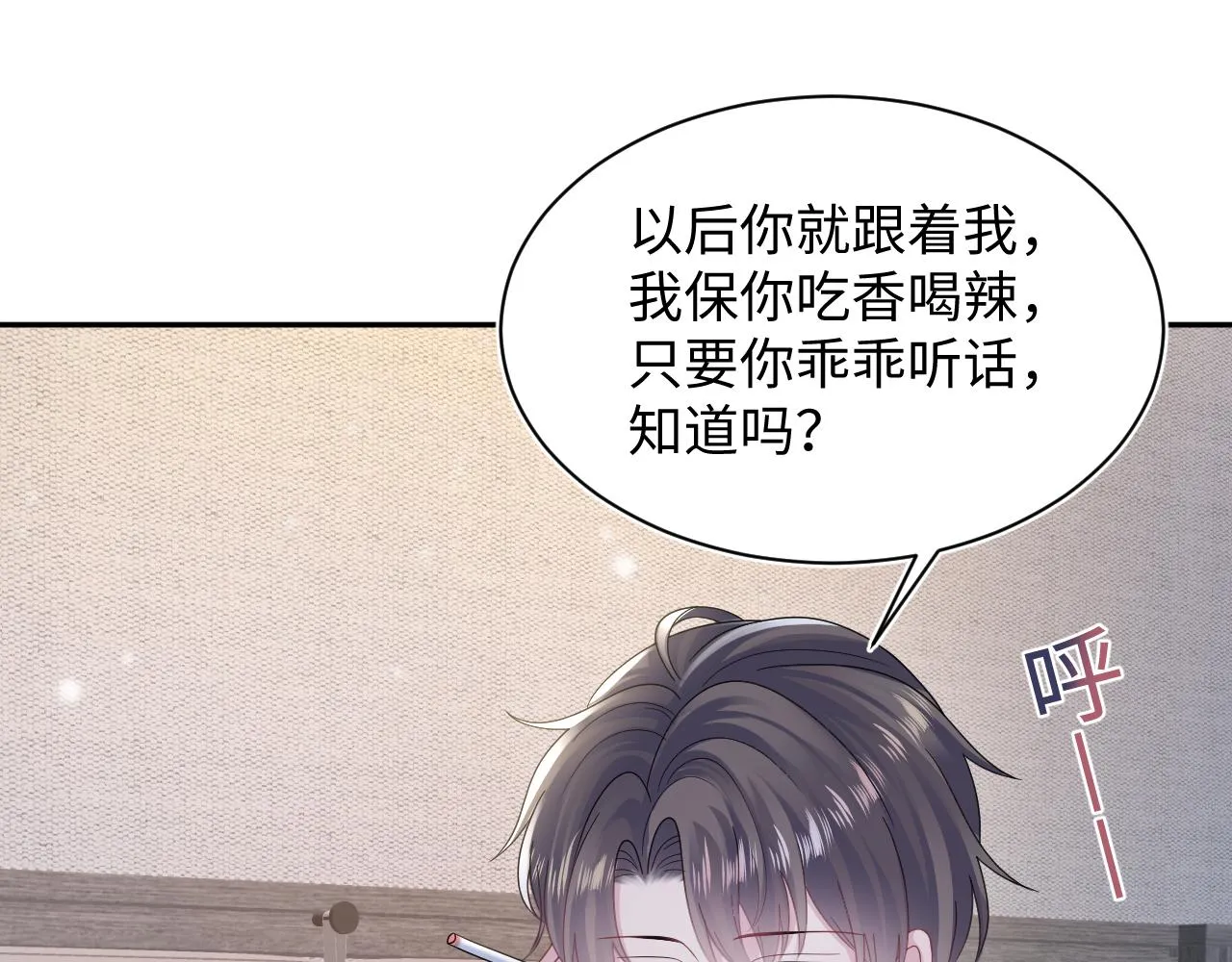 第159话 与你纠缠 第8页