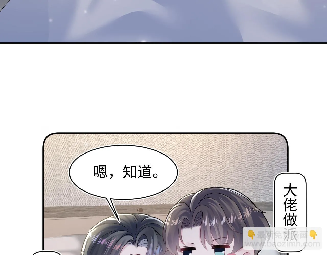 第159话 与你纠缠 第10页