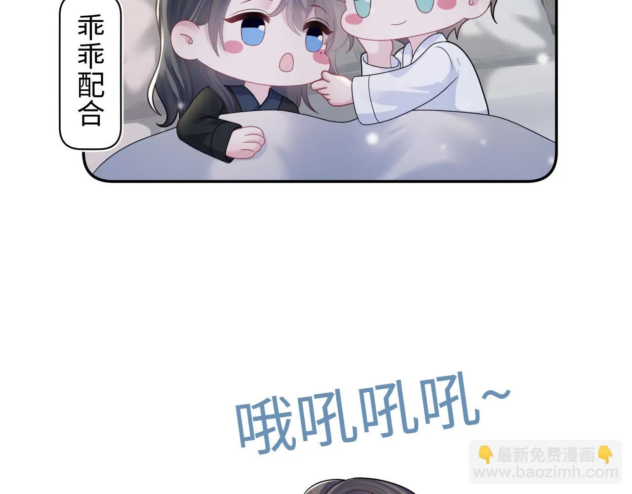 第159话 与你纠缠 第11页