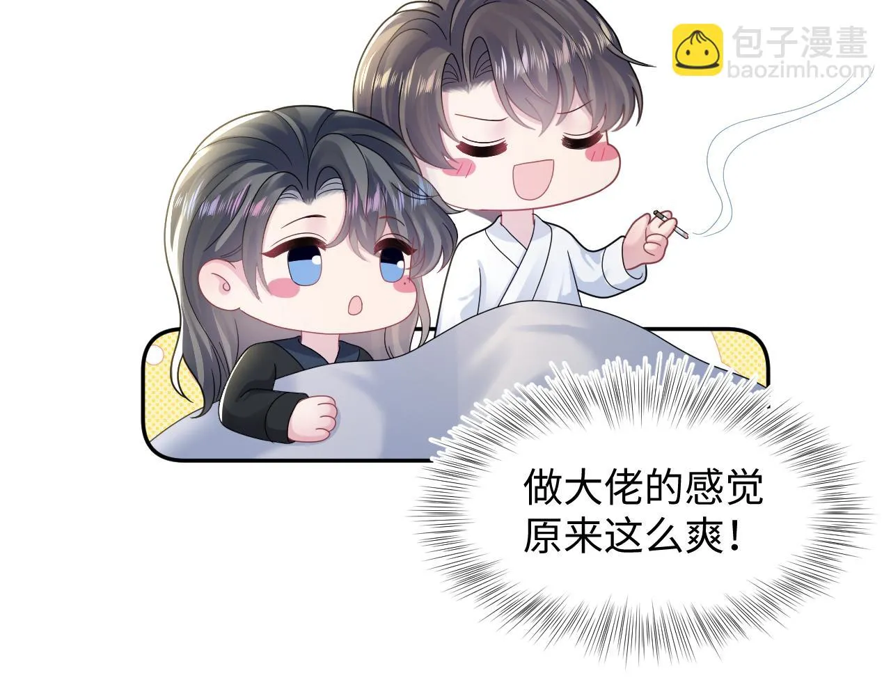 第159话 与你纠缠 第12页