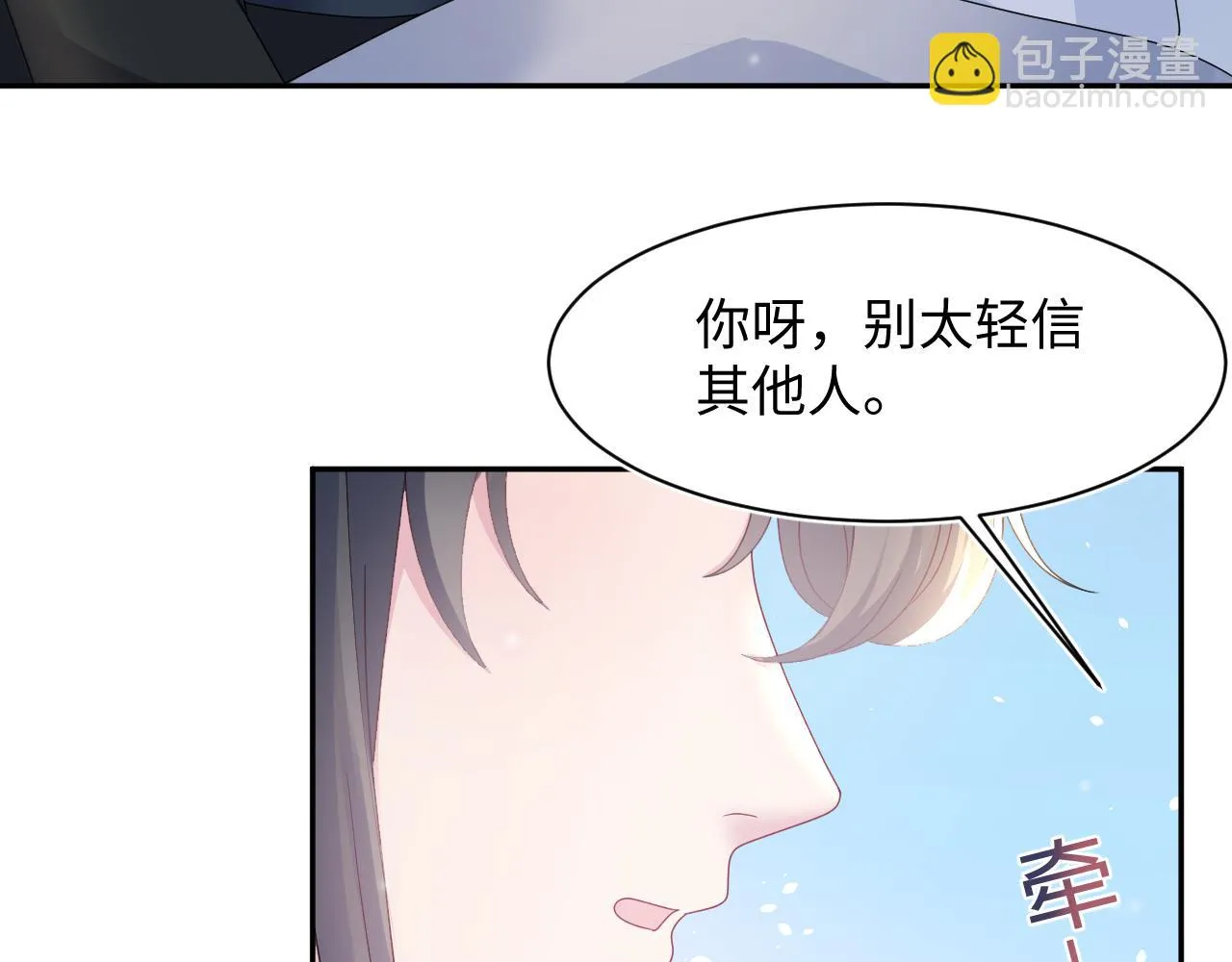 第159话 与你纠缠 第15页