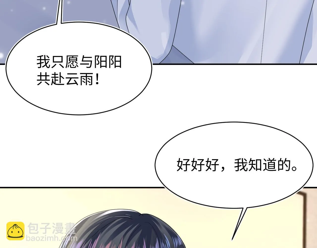 第159话 与你纠缠 第22页