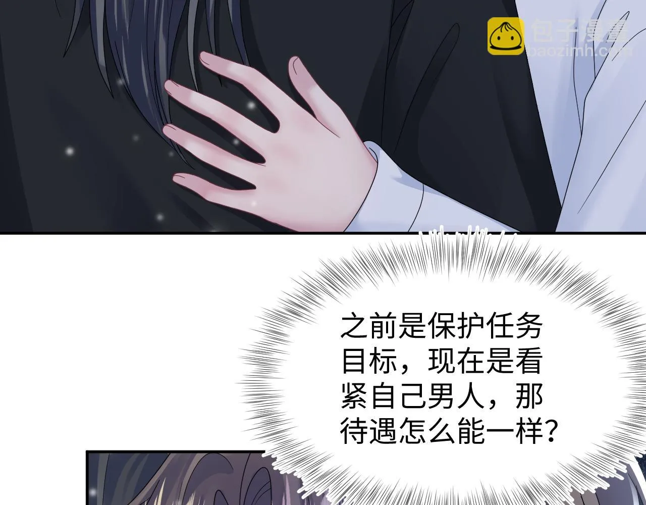 第159话 与你纠缠 第24页