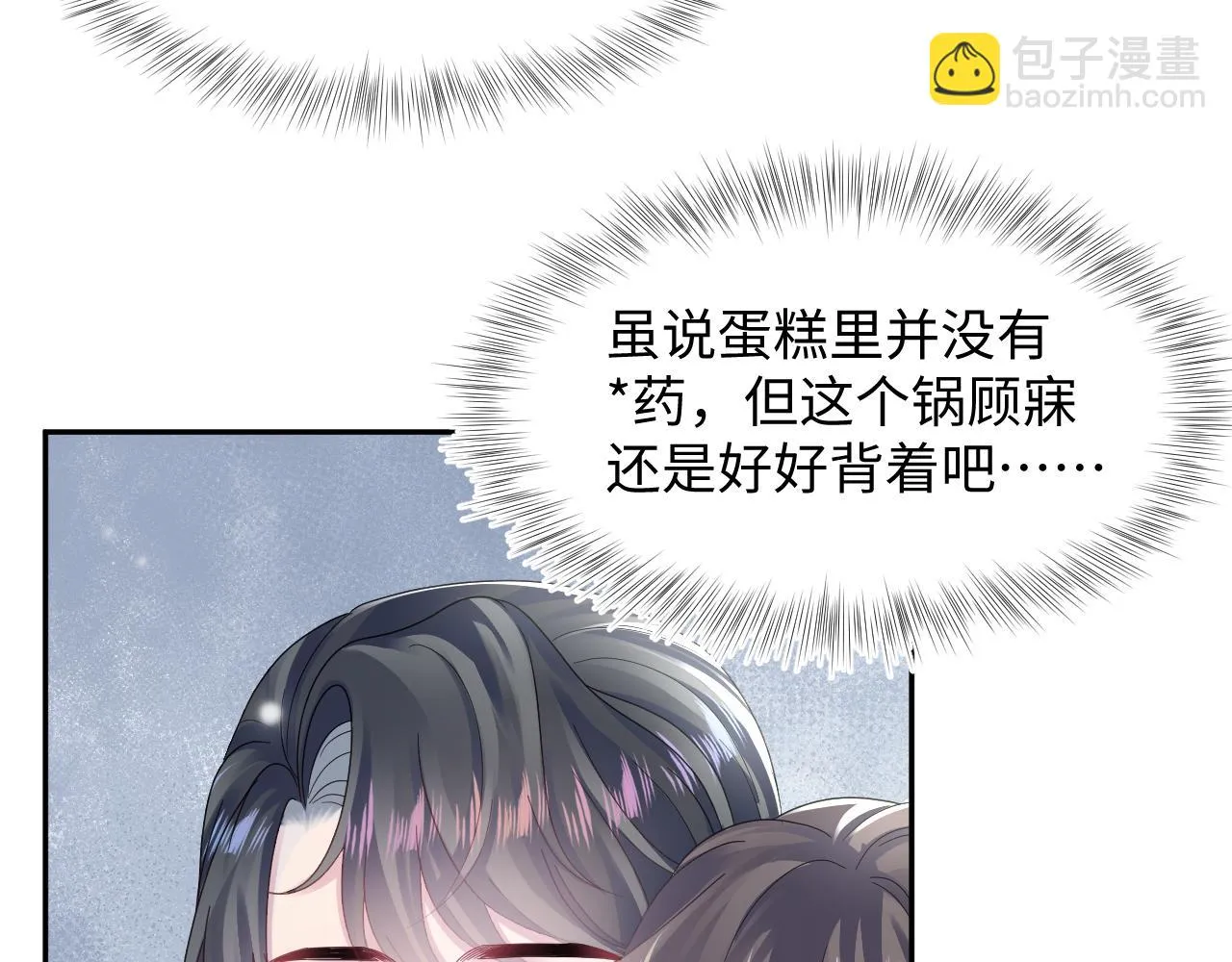 第159话 与你纠缠 第26页