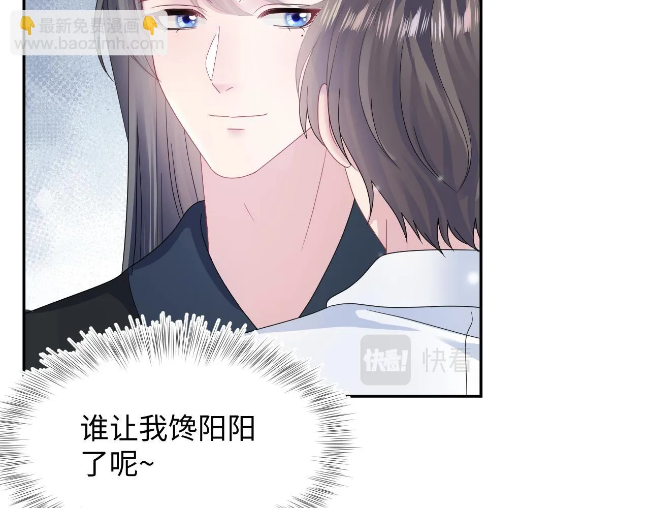 第159话 与你纠缠 第27页