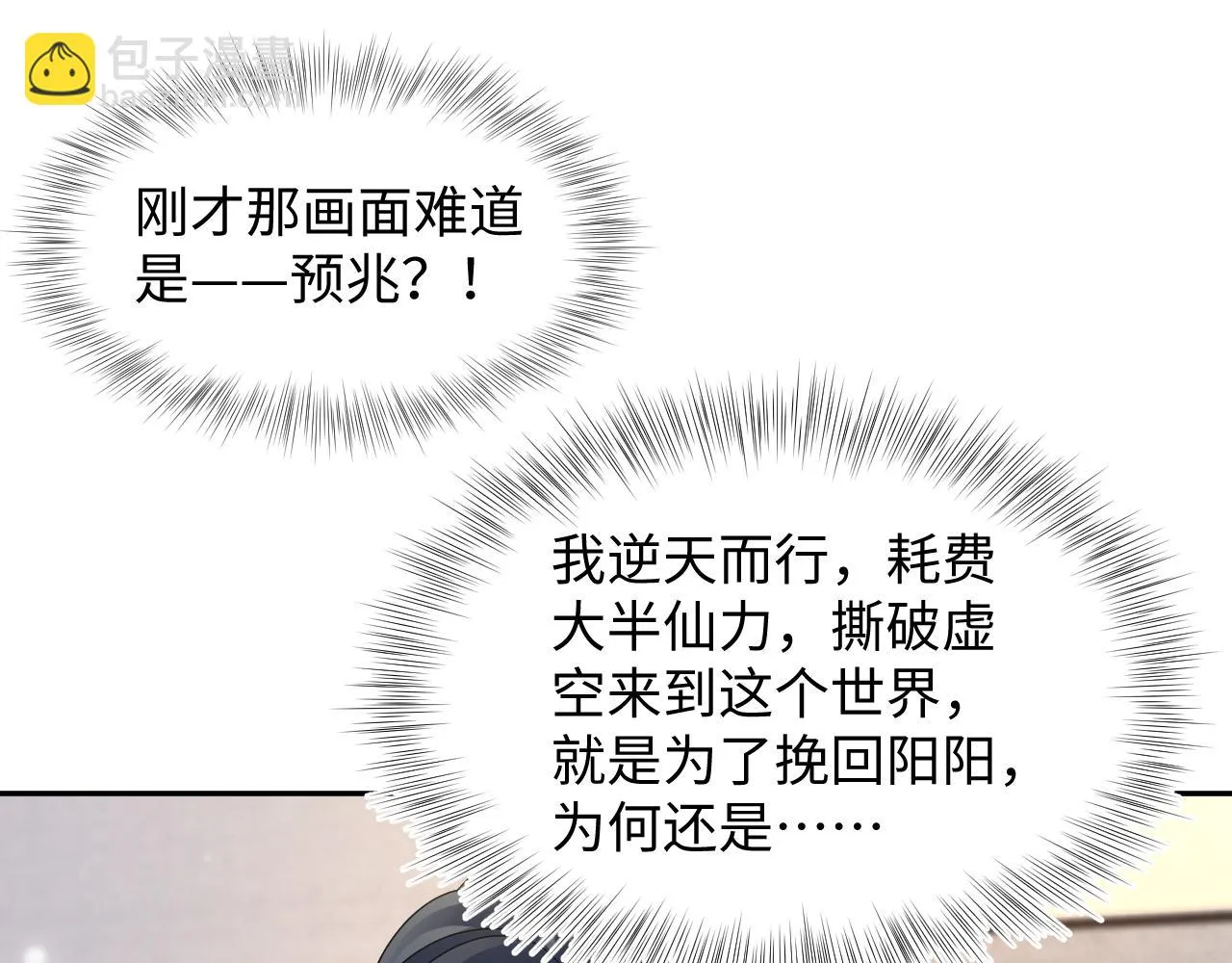 第159话 与你纠缠 第34页