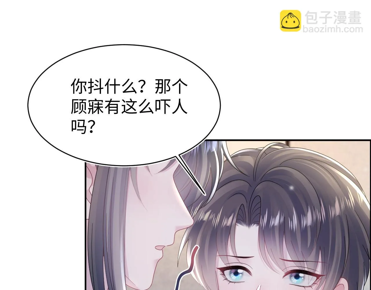 第159话 与你纠缠 第37页