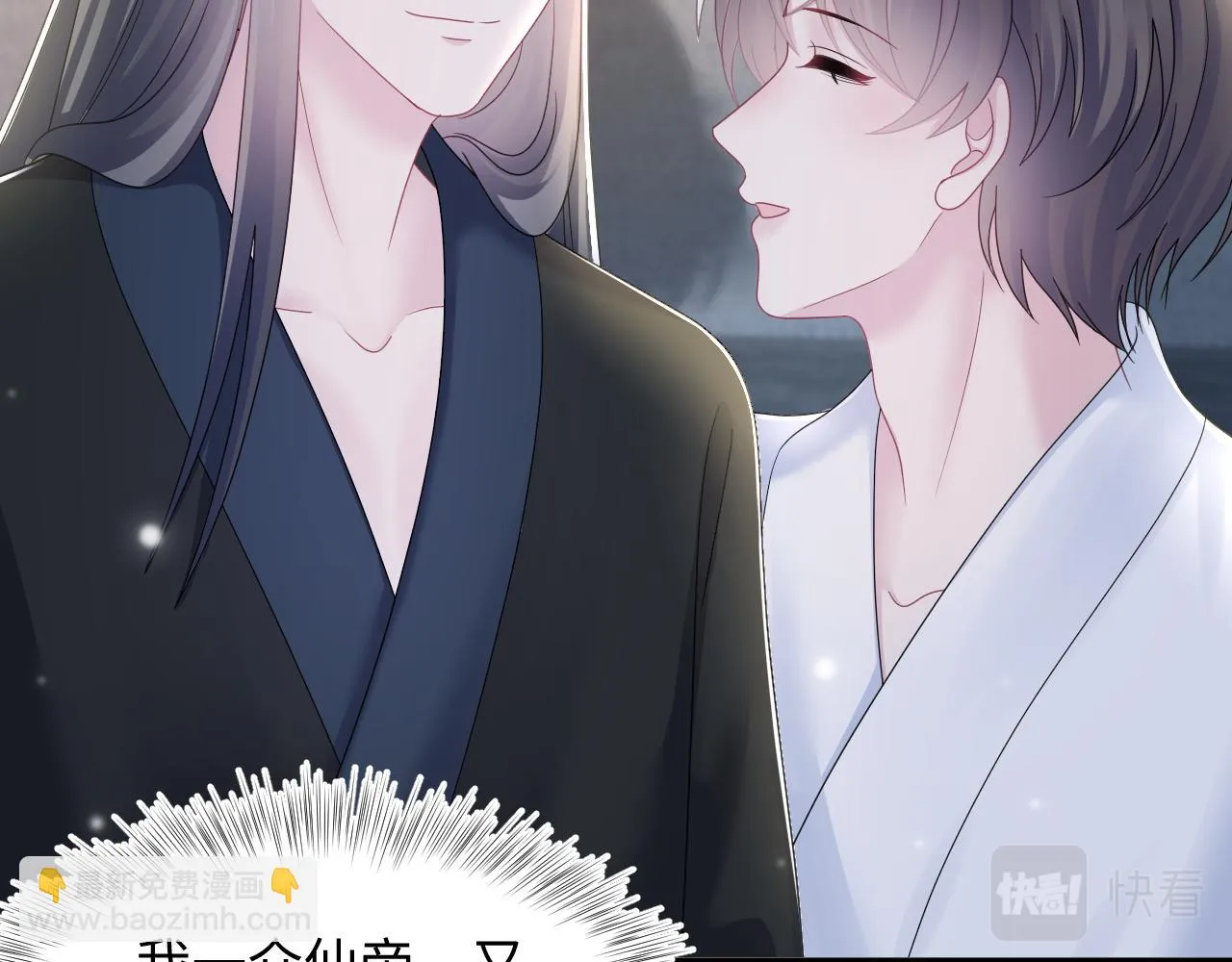 第159话 与你纠缠 第40页