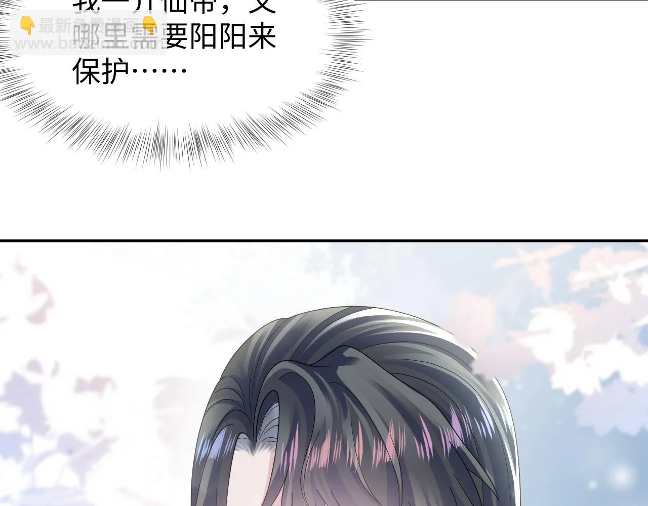 第159话 与你纠缠 第41页